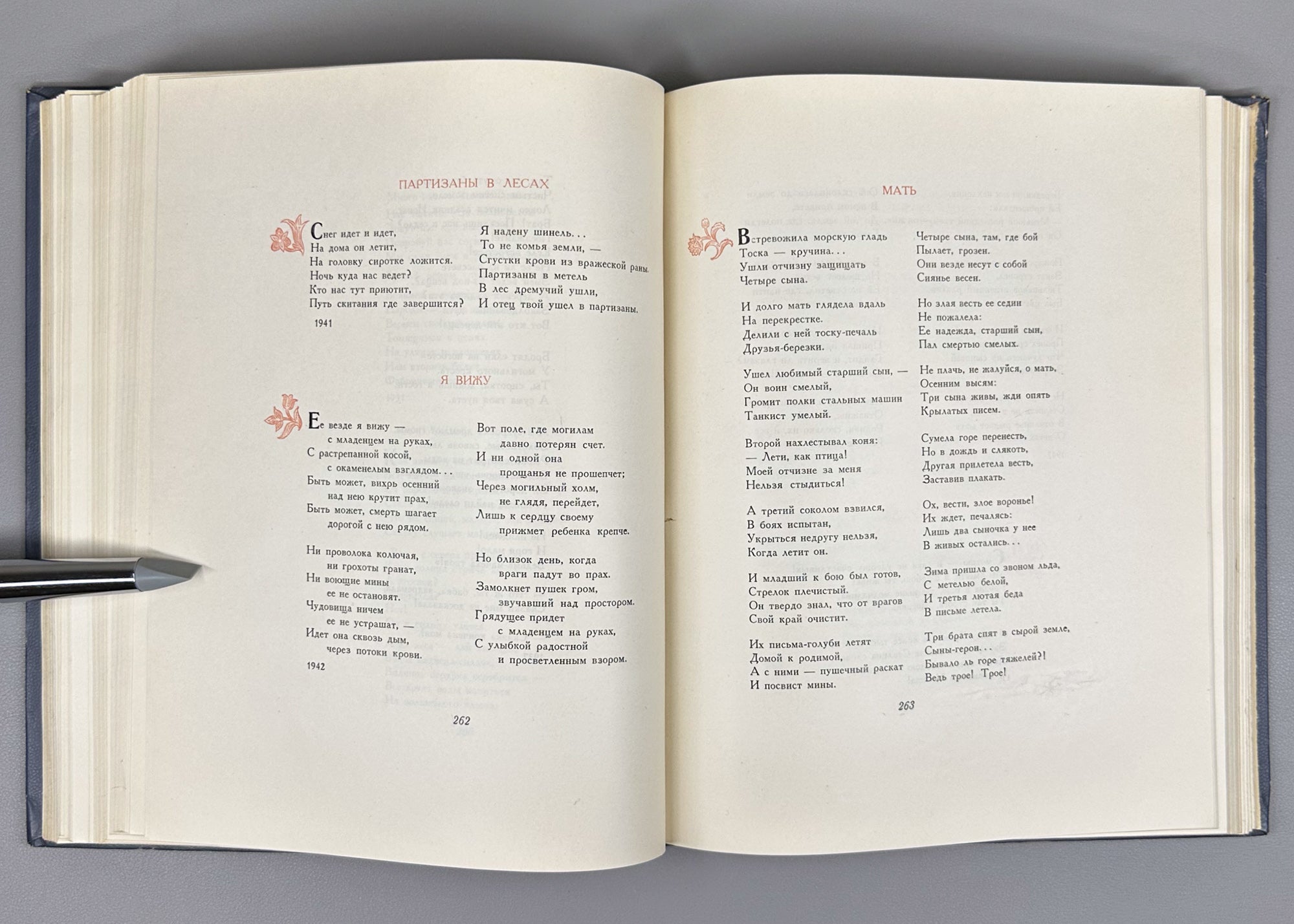 Poetry of Lithuania: An Anthology (Poeziya Litvy). Chief editor P. Antokolsky. Illustrated by A. Kučas, 1950. In Russian