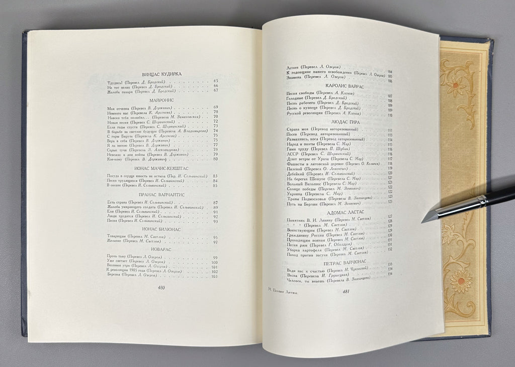 Poetry of Lithuania: An Anthology (Poeziya Litvy). Chief editor P. Antokolsky. Illustrated by A. Kučas, 1950. In Russian