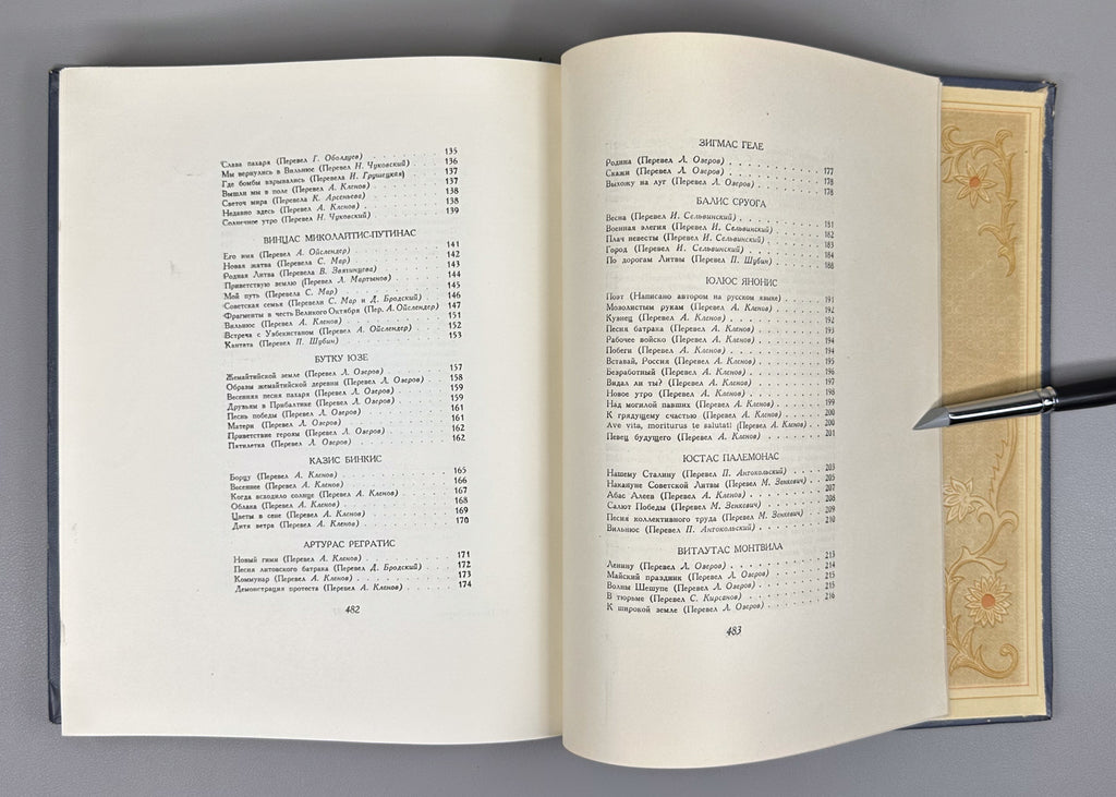 Poetry of Lithuania: An Anthology (Poeziya Litvy). Chief editor P. Antokolsky. Illustrated by A. Kučas, 1950. In Russian