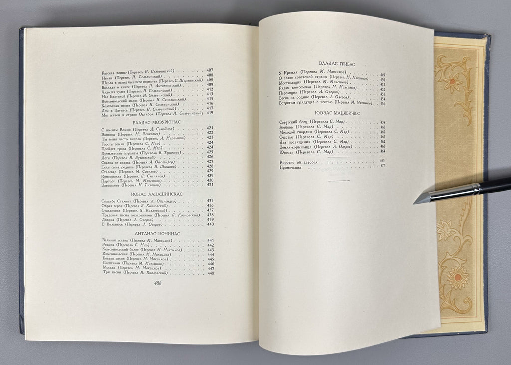 Poetry of Lithuania: An Anthology (Poeziya Litvy). Chief editor P. Antokolsky. Illustrated by A. Kučas, 1950. In Russian