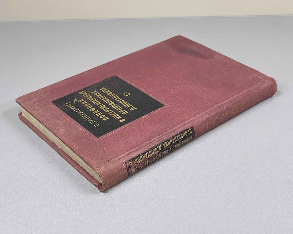 Zaderatsky, V. Polyphony in the Instrumental Works of D. Shostakovich (Polifoniya v instrumentalnykh proizvedeniyakh Shostakovicha). 1969. In Russian.