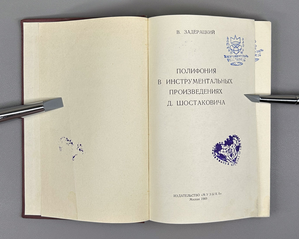 Zaderatsky, V. Polyphony in the Instrumental Works of D. Shostakovich (Polifoniya v instrumentalnykh proizvedeniyakh Shostakovicha). 1969. In Russian.