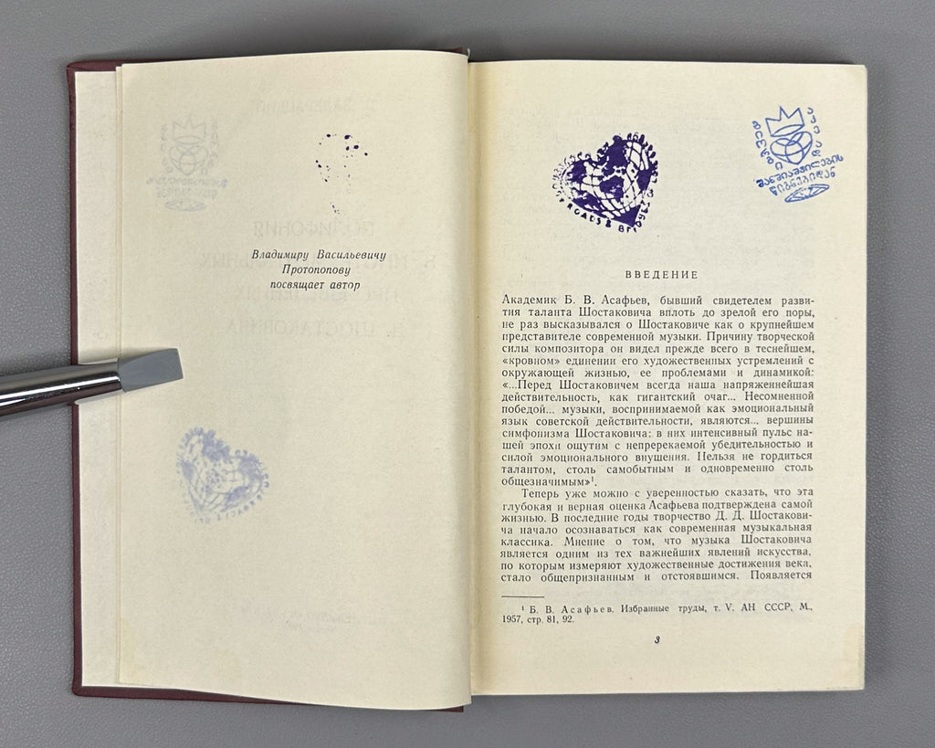 Zaderatsky, V. Polyphony in the Instrumental Works of D. Shostakovich (Polifoniya v instrumentalnykh proizvedeniyakh Shostakovicha). 1969. In Russian.