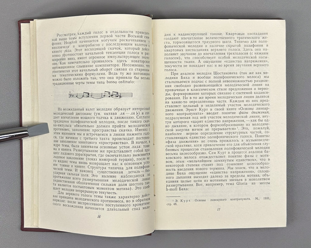 Zaderatsky, V. Polyphony in the Instrumental Works of D. Shostakovich (Polifoniya v instrumentalnykh proizvedeniyakh Shostakovicha). 1969. In Russian.