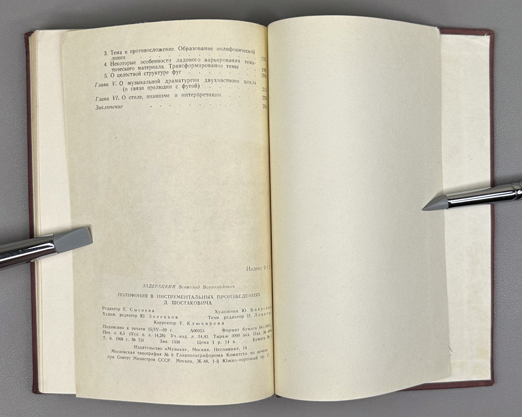 Zaderatsky, V. Polyphony in the Instrumental Works of D. Shostakovich (Polifoniya v instrumentalnykh proizvedeniyakh Shostakovicha). 1969. In Russian.